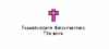 Firmenlogo: Evangelischer Kirchenbezirk Tübingen